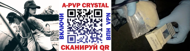 Альфа ПВП кристаллы  Ладушкин 
