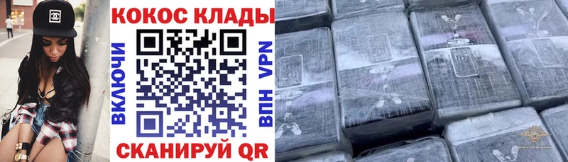 COCAIN 99%  наркотики  Ладушкин 
