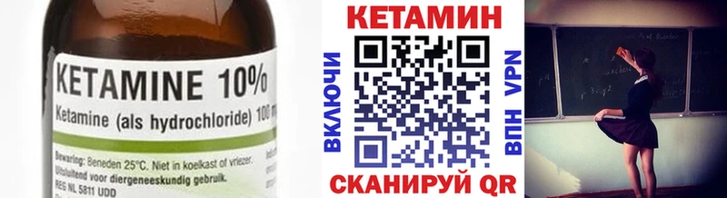 КЕТАМИН ketamine  купить закладку  Ладушкин 